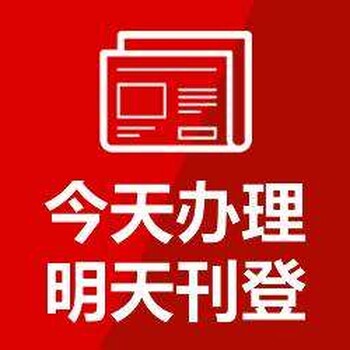 长沙晚报刊登税务登记证遗失登报