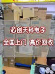 回收电子配件呆料收购电子工厂库存积压