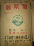 南京翰德特种建材有限公司