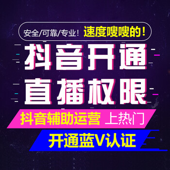 抖音段视频代运营，视频剪辑，文案创作，蓝V认证