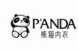 熊猫内衣有限公司