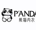 熊貓內衣有限公司