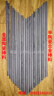 上海不锈钢管拉伸模具内模芯头新材料-金属陶瓷棒料图片1