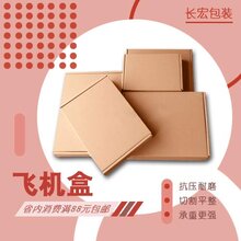 彩妆化妆品外包装纸箱电商微商纸箱发货快现货充足图片