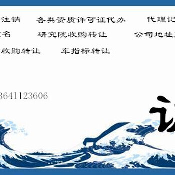 教育研究院轉(zhuǎn)讓