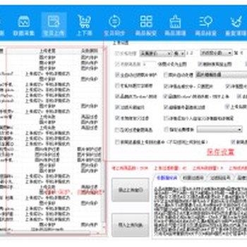 虾皮shopee无货源模式，跨境电商erp贴牌OEM定制招商