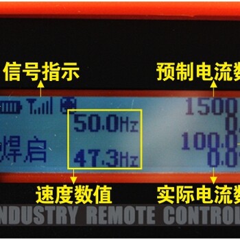 等离子焊机无线遥控器定制焊接切割遥控器