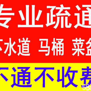 瑶海区疏通马桶下水道联系电话？安徽合肥