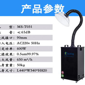 工业用烟雾净化器电烙铁焊烟净化系统