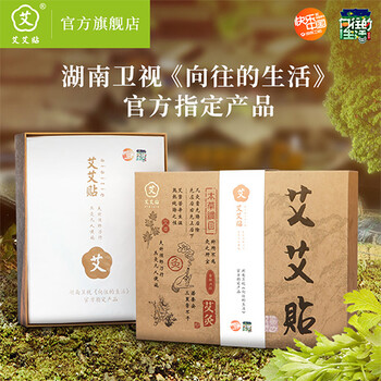 艾艾貼真的上了嗎艾艾貼回應(yīng)