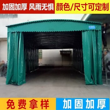 湖州定做移动推拉雨棚汽车帐篷仓库帐篷折叠帐篷夜宵帐篷遮阳棚遮雨棚