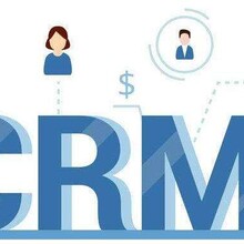 专业客户管理系统性价比的CRM系统,欢迎咨询与购买