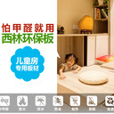 西林木業(yè)E0級板材為人們帶來健康的生活環(huán)境