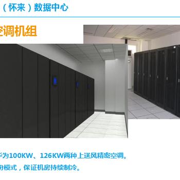 南邵机房服务器海淀机房机柜托管