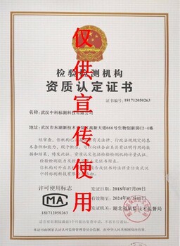 武汉环境检测甲醛检测室内空气检测第三方CMA机构