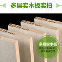 生態(tài)板多少錢(qián)一張？生態(tài)板價(jià)格