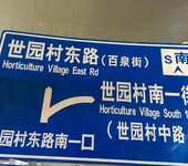 2019北京建峰通安市政公司制作道路标牌标牌标牌标牌