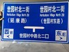 李静波北京建峰通安公司厂家直销道路标牌标牌标牌标牌