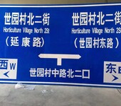 李静波北京建峰通安公司厂家直销道路标牌标牌标牌标牌