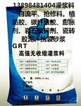 大连结构灌浆料基础微膨胀灌浆料板缝无收缩灌浆料