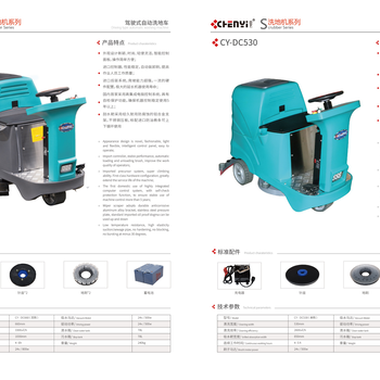 宁波力威洗地机CY-DC660驾驶式自动洗地机