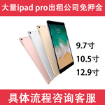 北京苹果电脑出租苹果笔记本苹果手机苹果iPad