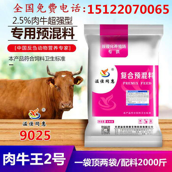 肉牛增肥料，快速增重，營(yíng)養(yǎng)全面