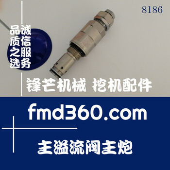 广东省小松PC200-6PC200-7挖掘机主溢流阀主炮