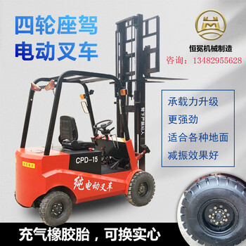 液壓全電動升降叉車環(huán)保四輪座駕式電瓶裝卸搬運(yùn)堆高配重鏟車小型