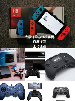 供应微软Xbox游戏机太原