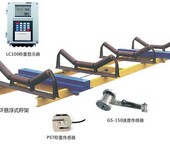 北京首衡信达称重有限公司皮带秤厂家质量可靠价格优惠