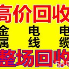 宁波电缆线回收宁波北仑电缆线回收宁波二手电缆线回收