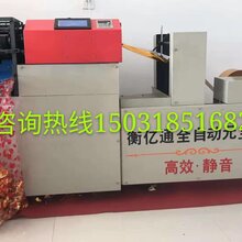 河南省开封市元宝机折叠元宝机元宝加工机的操作流程图片