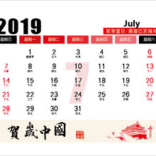 唐山市印刷厂可以给政府部门印刷挂历图片