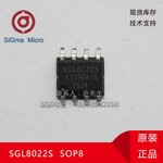 两通道触摸按键控制芯片SGL8022W/SGL8022K/SGL8022WS/SGL8023W希格玛原厂工程技术支持