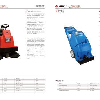 宁波力威洗地机CY-26静音型地毯抽吸机