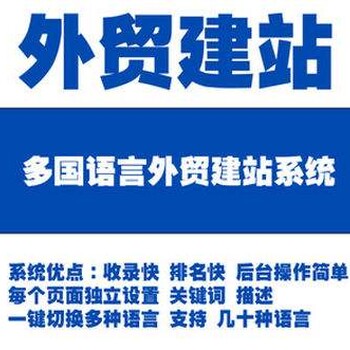 外贸商城网站建设-外贸网站建设