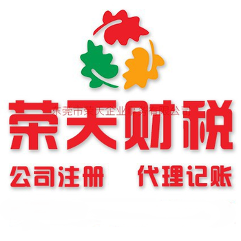 东莞注销小公司要花的费用_公司注销需要材料