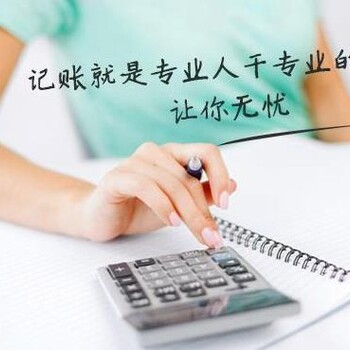 东莞记账做账报税代理标准收费_企业所得税每个月都要申报