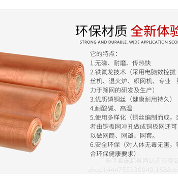 沈陽屏蔽罩紫銅網A紫銅網生產錫青銅絲