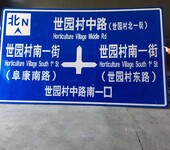 2019北京建峰通安市政制作道路标牌标牌