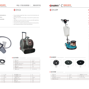 宁波力威洗地机CY-C2涡轮式风干机