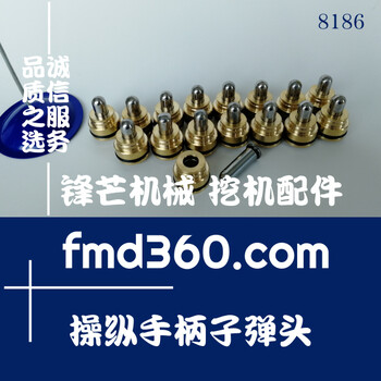 原裝進口神鋼挖掘機SK200-5操縱手柄子彈頭
