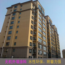 杭州无机外墙涂料价格农村外墙无机涂料防霉、防潮、抗污、防静电实力厂家环耐图片