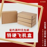 搬家纸箱快递纸箱产品发货纸箱现货充足图片0