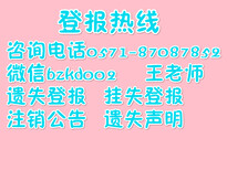 宁波晚报报社遗失登报流程图片2