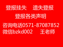 宁波晚报报社遗失登报流程图片0