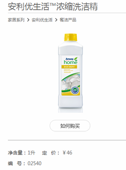 哈爾濱市安利專賣直營(yíng)店