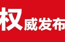 2020中國(北京)人工智能與智慧教育裝備博覽會(huì)圖片