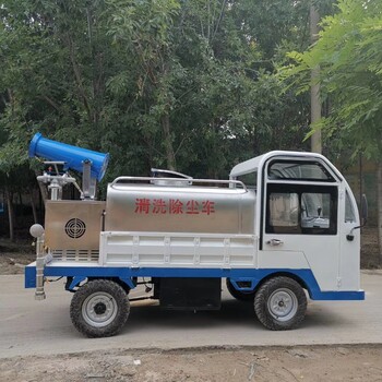 電動霧炮消毒防疫車小區(qū)物業(yè)防疫消毒車廠家現(xiàn)車發(fā)貨